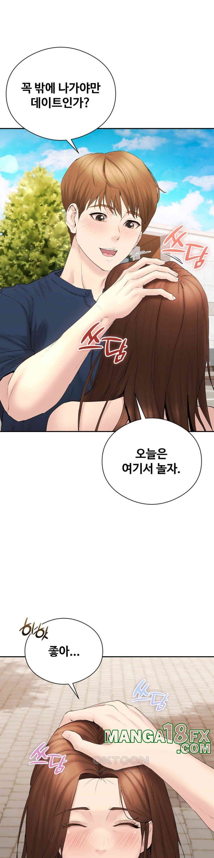 In search of Love Raw - Chapter 18 [photo 7] - MangaPorn