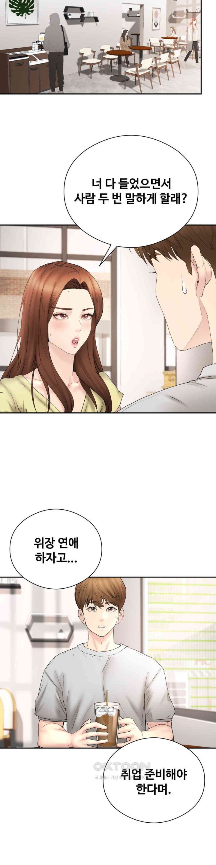 In search of Love Raw - Chapter 18 [photo 9] - MangaPorn