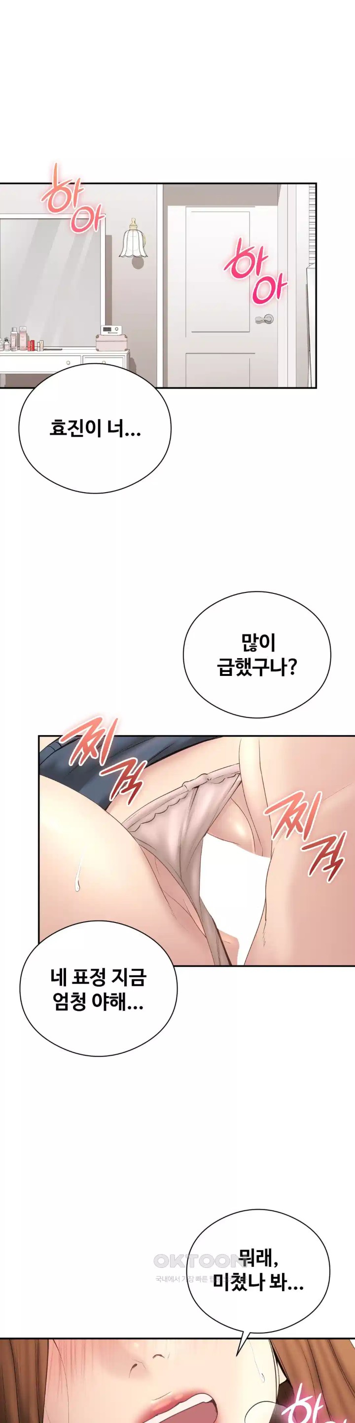 In search of Love Raw - Chapter 19 [photo 1] - MangaPorn