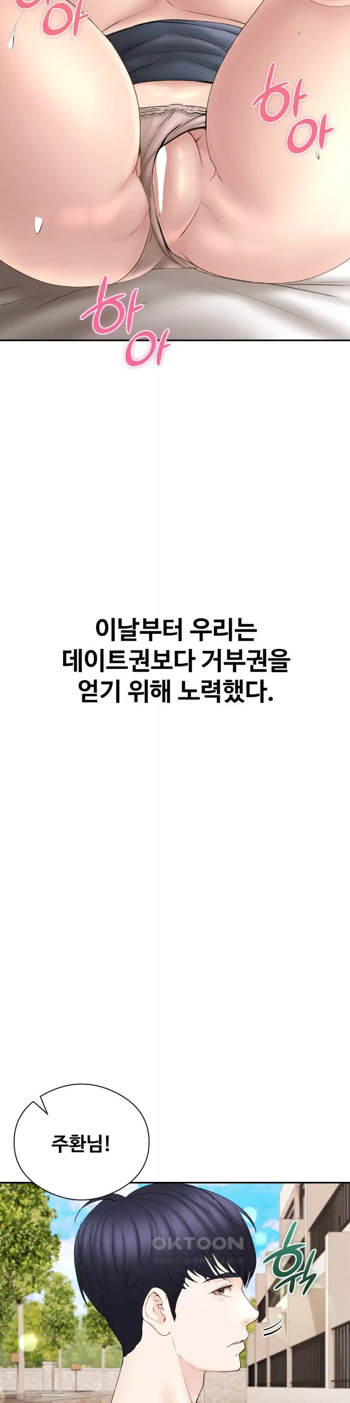 In search of Love Raw - Chapter 19 [photo 16] - MangaPorn