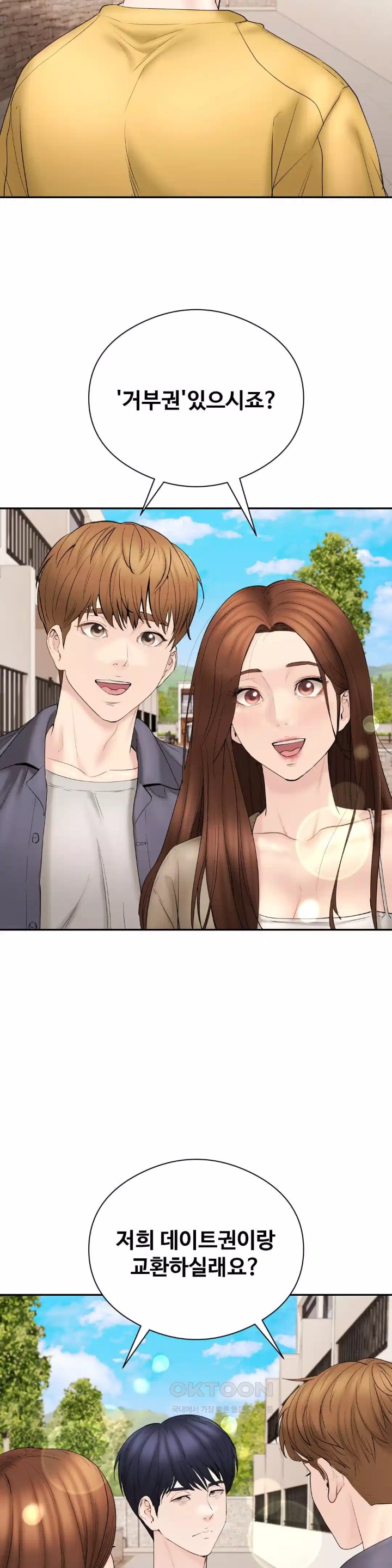 In search of Love Raw - Chapter 19 [photo 17] - MangaPorn