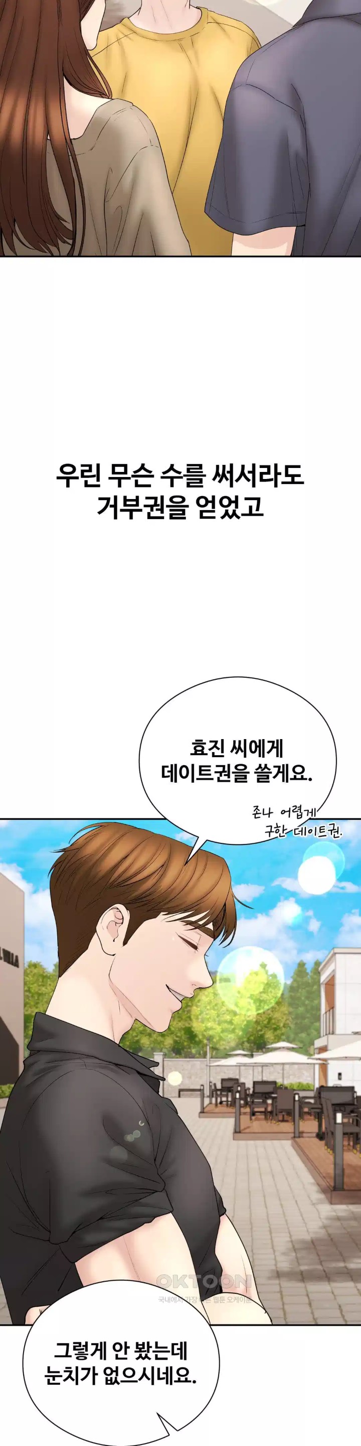 In search of Love Raw - Chapter 19 [photo 18] - MangaPorn