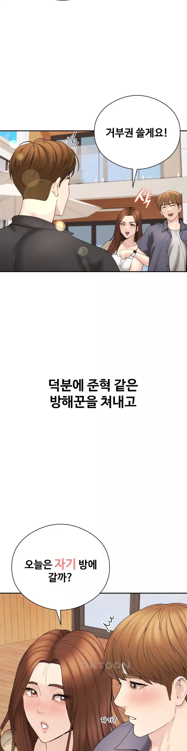 In search of Love Raw - Chapter 19 [photo 19] - MangaPorn