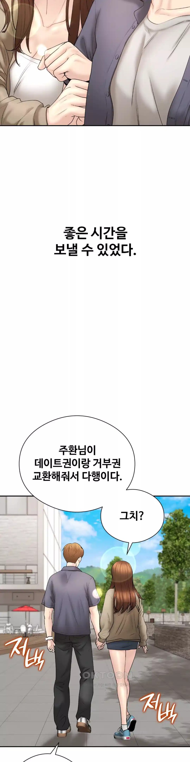 In search of Love Raw - Chapter 19 [photo 20] - MangaPorn