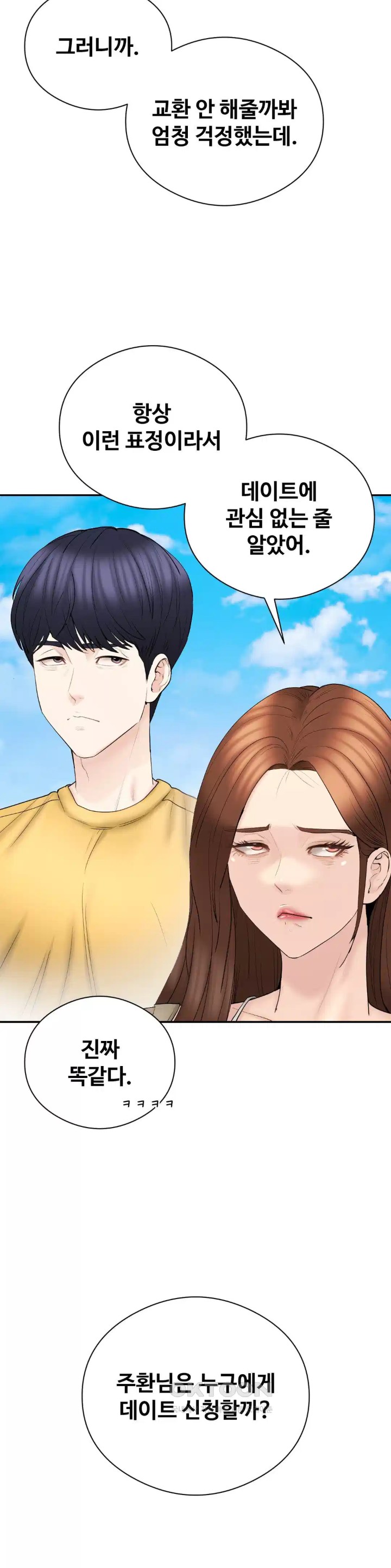 In search of Love Raw - Chapter 19 [photo 21] - MangaPorn