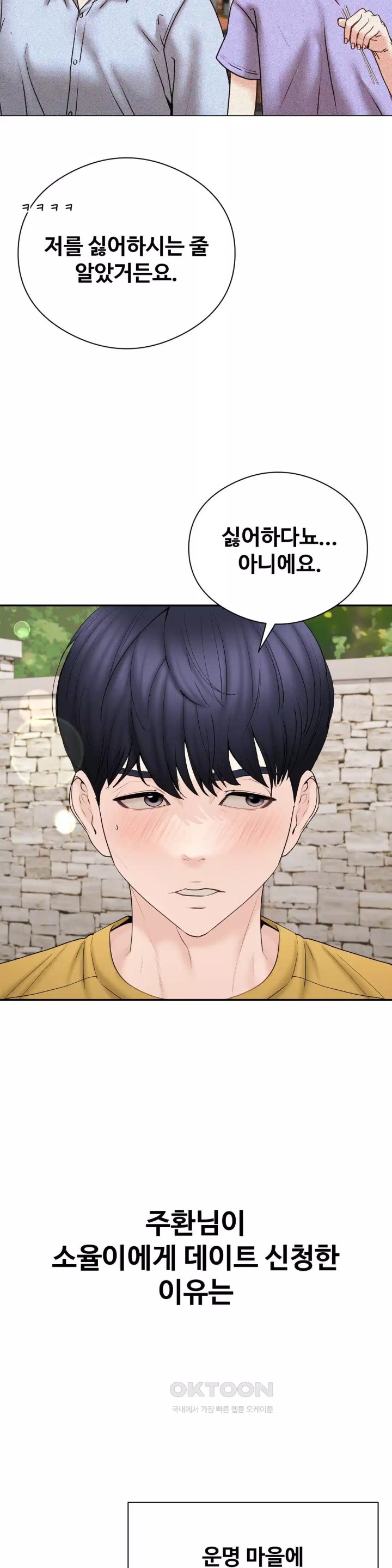 In search of Love Raw - Chapter 19 [photo 25] - MangaPorn