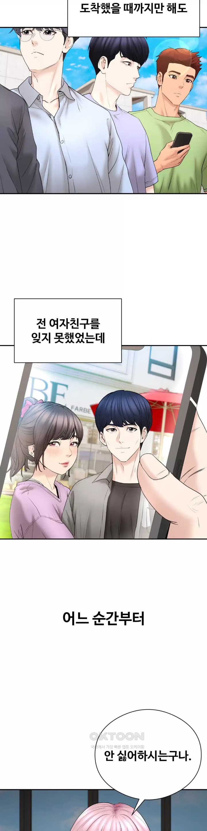 In search of Love Raw - Chapter 19 [photo 26] - MangaPorn