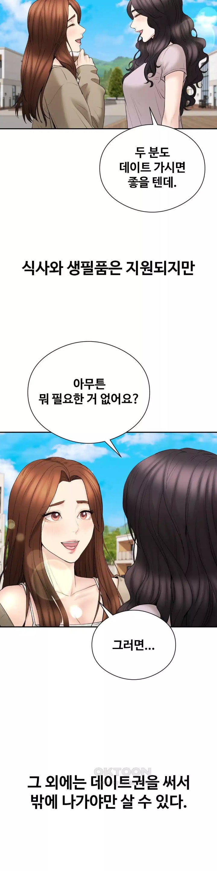 In search of Love Raw - Chapter 19 [photo 29] - MangaPorn