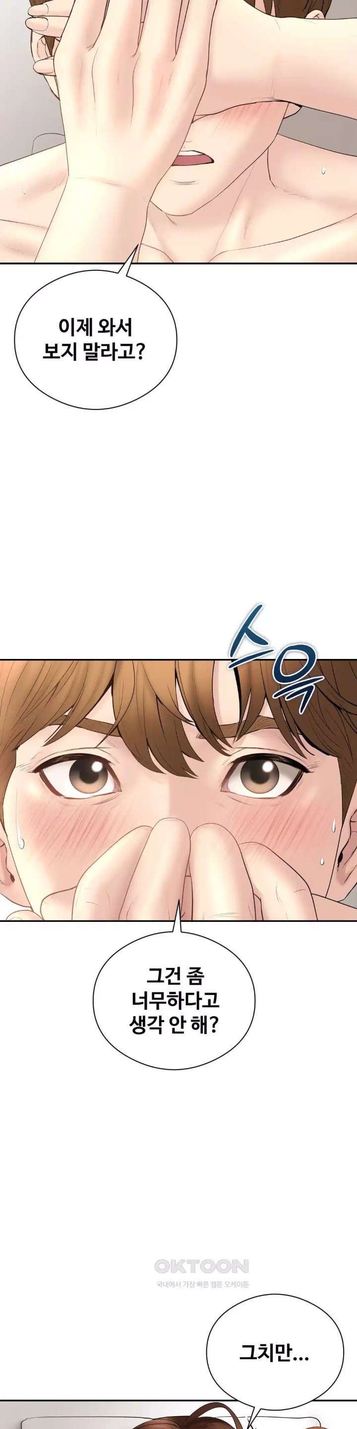 In search of Love Raw - Chapter 19 [photo 3] - MangaPorn