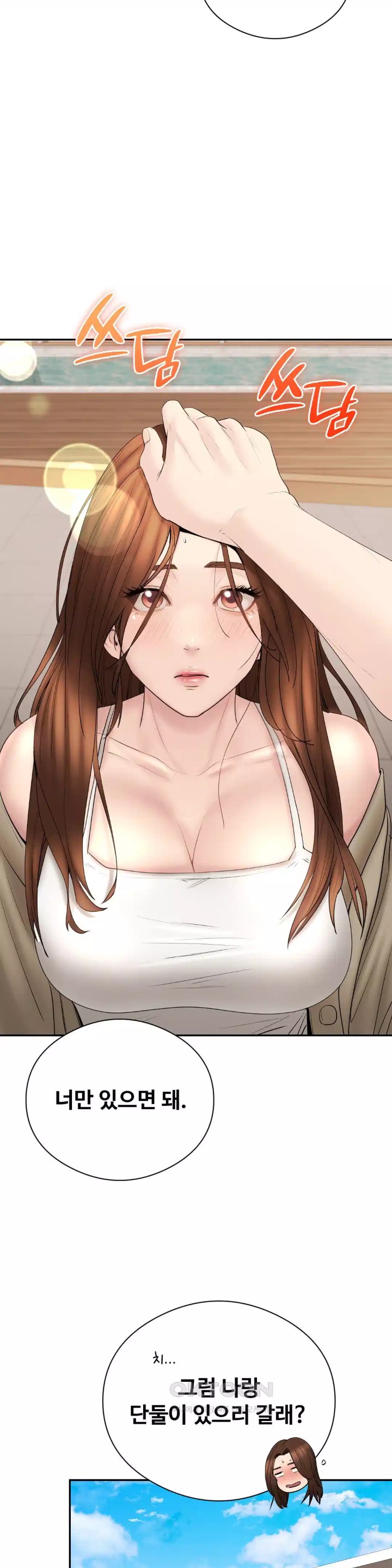 In search of Love Raw - Chapter 19 [photo 31] - MangaPorn