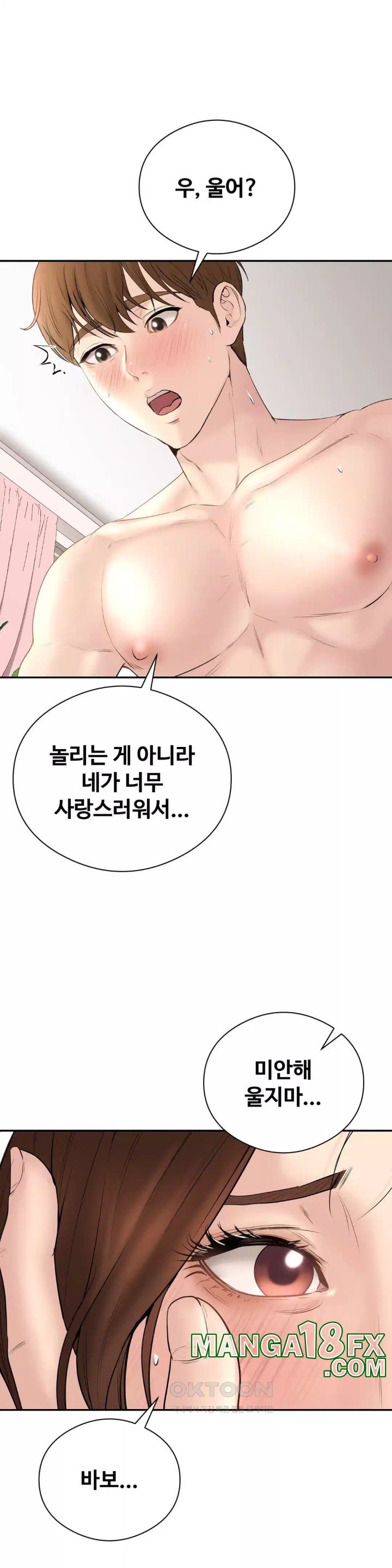 In search of Love Raw - Chapter 19 [photo 5] - MangaPorn