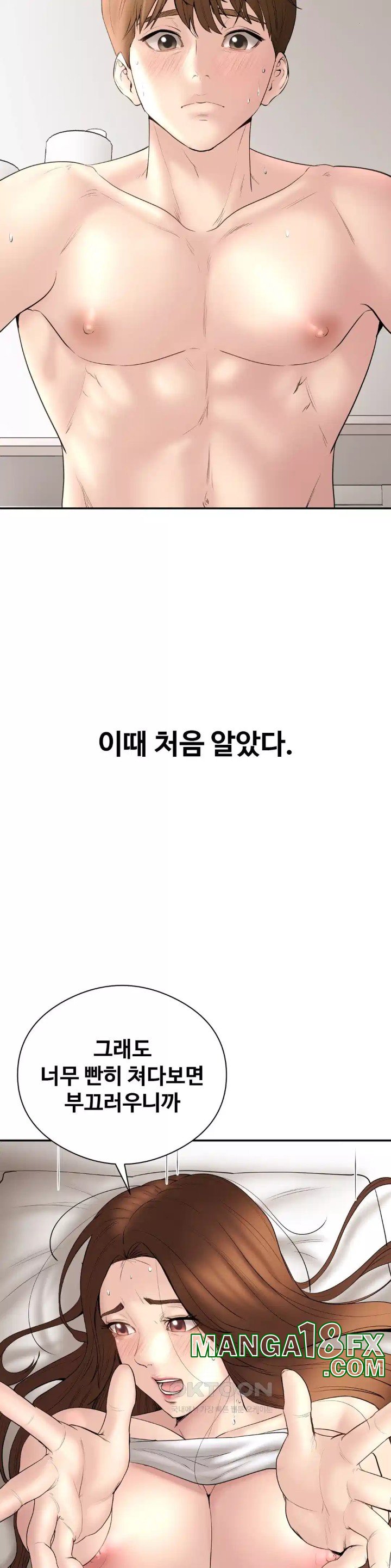 In search of Love Raw - Chapter 19 [photo 7] - MangaPorn