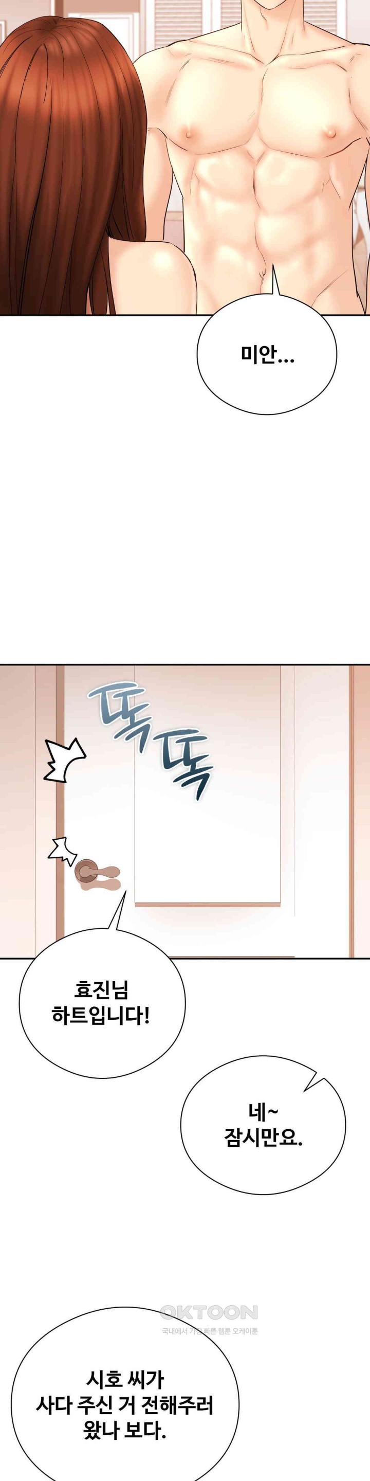 In search of Love Raw - Chapter 20 [photo 11] - MangaPorn