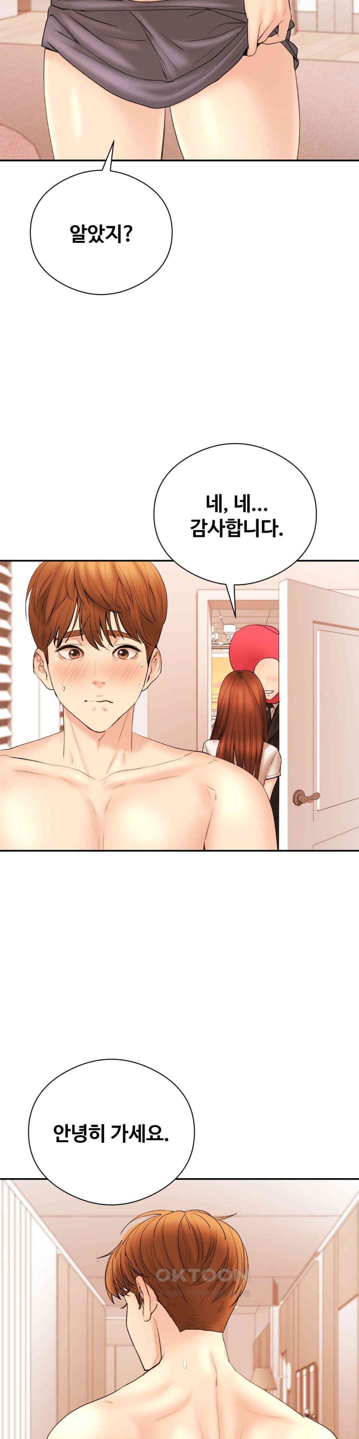 In search of Love Raw - Chapter 20 [photo 13] - MangaPorn