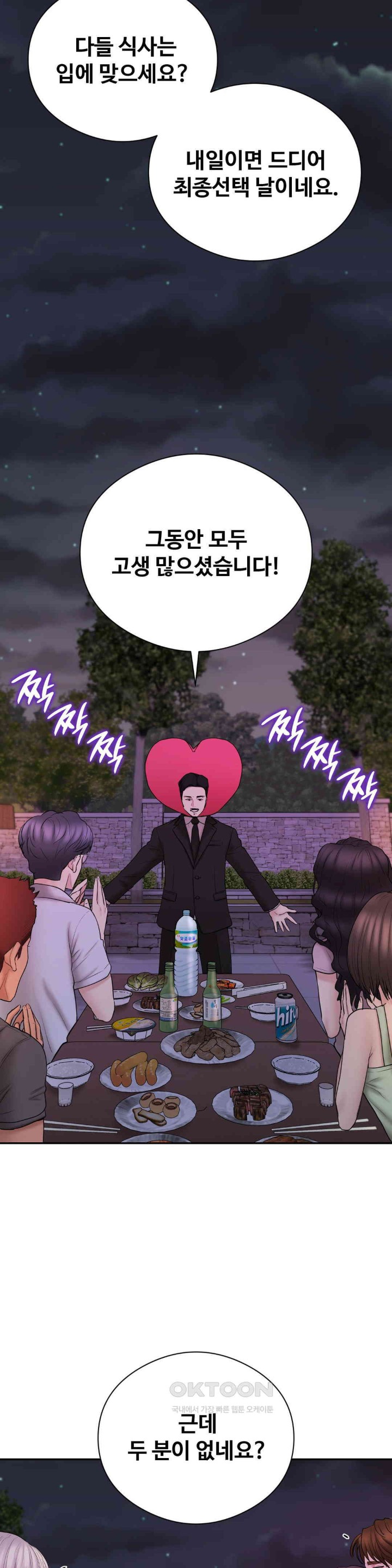 In search of Love Raw - Chapter 20 [photo 16] - MangaPorn