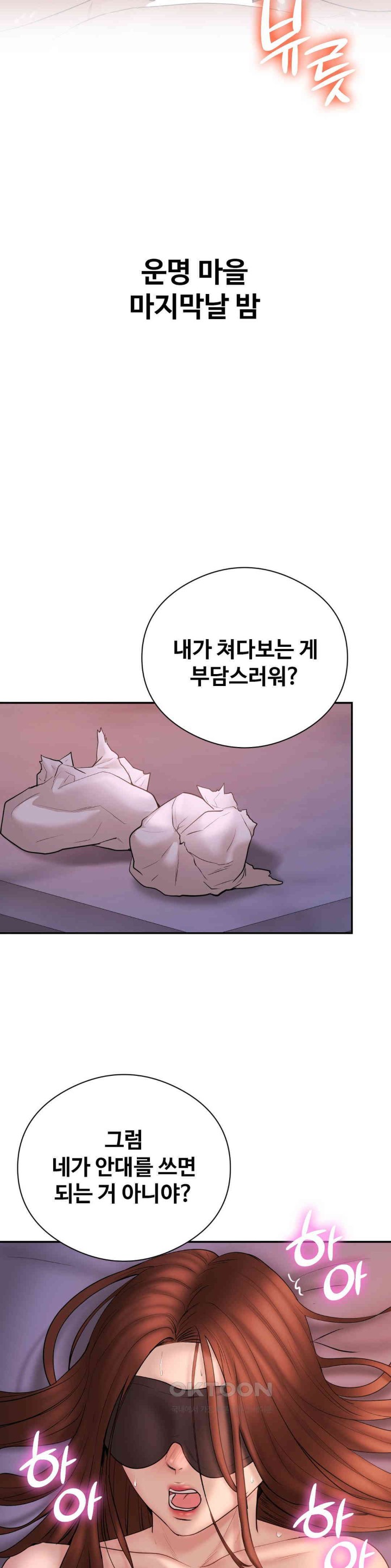 In search of Love Raw - Chapter 20 [photo 23] - MangaPorn