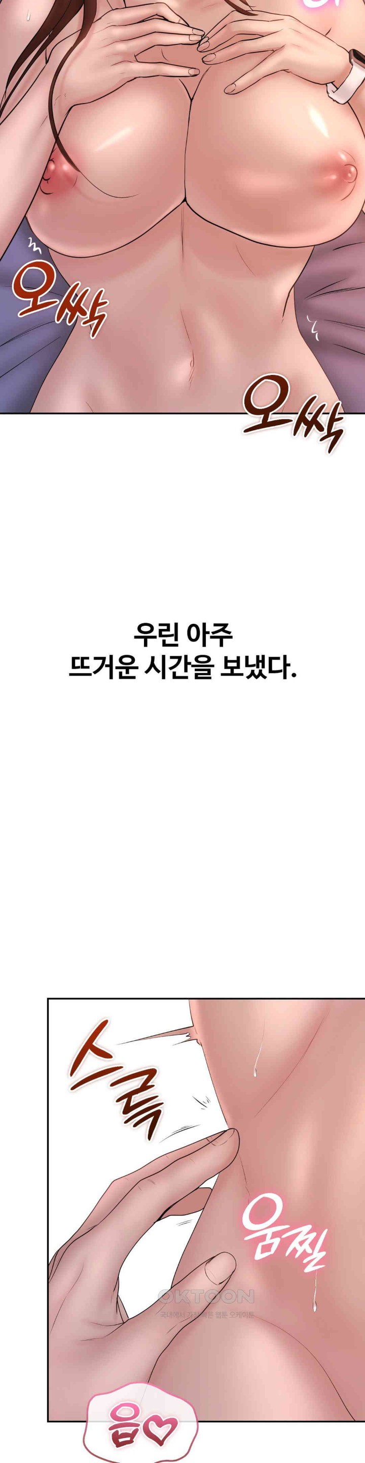 In search of Love Raw - Chapter 20 [photo 24] - MangaPorn