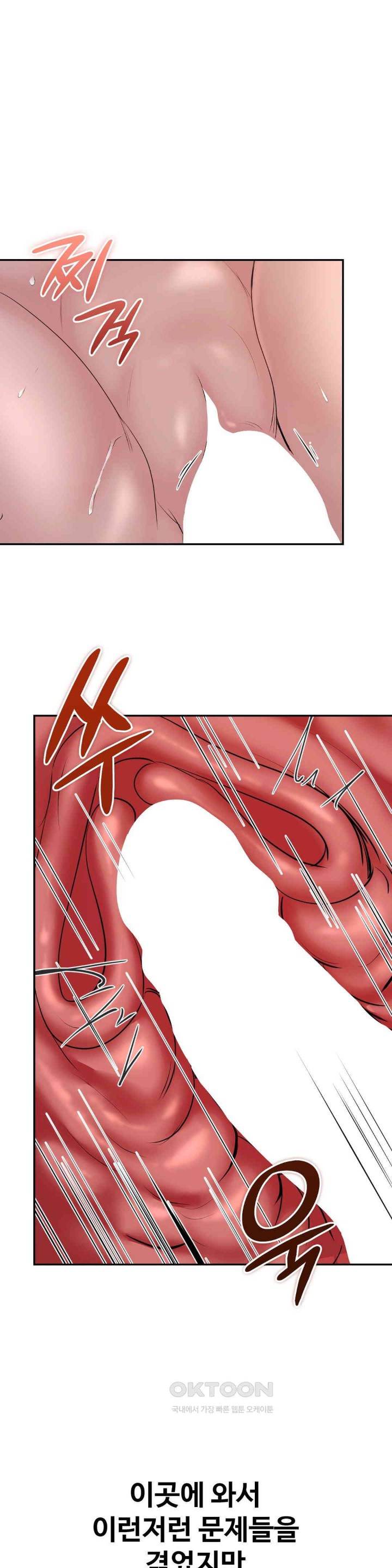 In search of Love Raw - Chapter 20 [photo 29] - MangaPorn