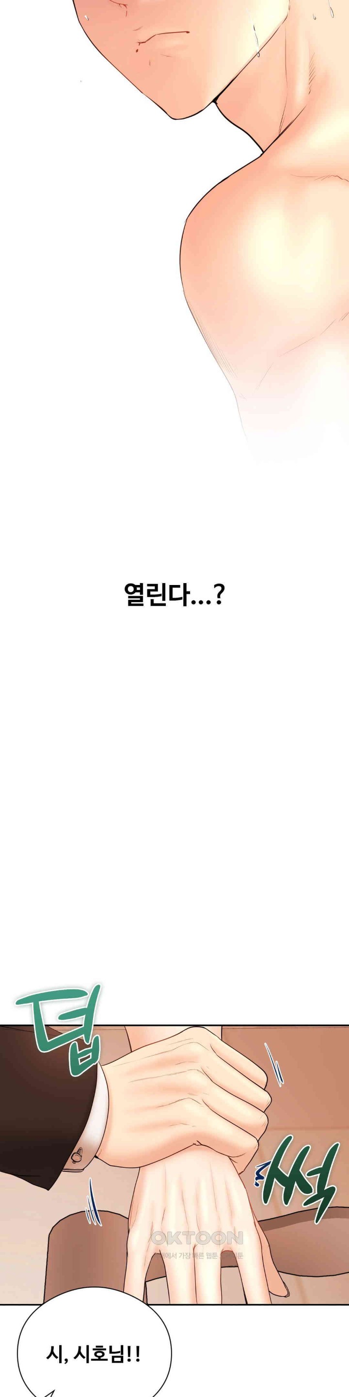 In search of Love Raw - Chapter 20 [photo 6] - MangaPorn