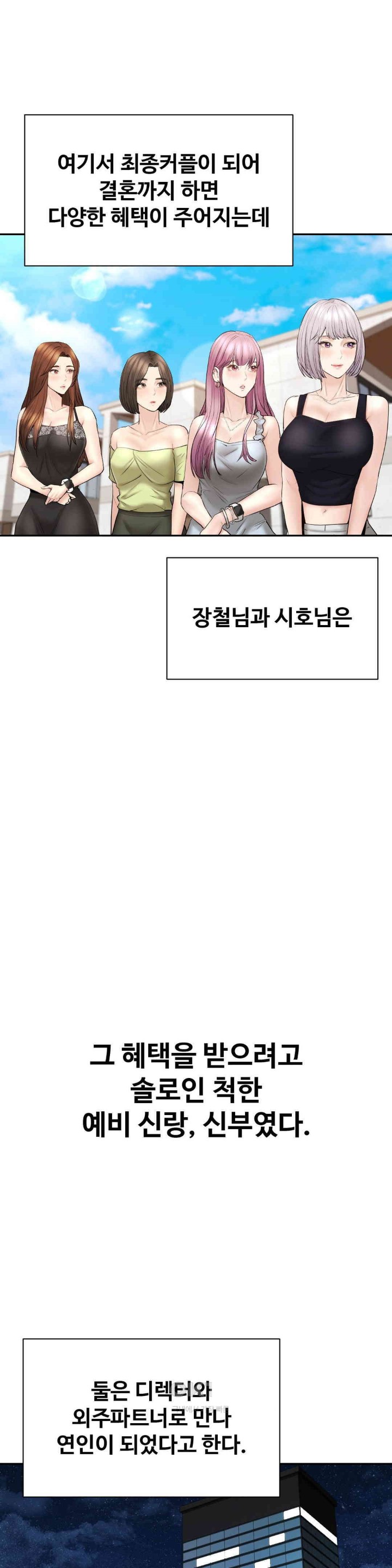 In search of Love Raw - Chapter 21 [photo 10] - MangaPorn