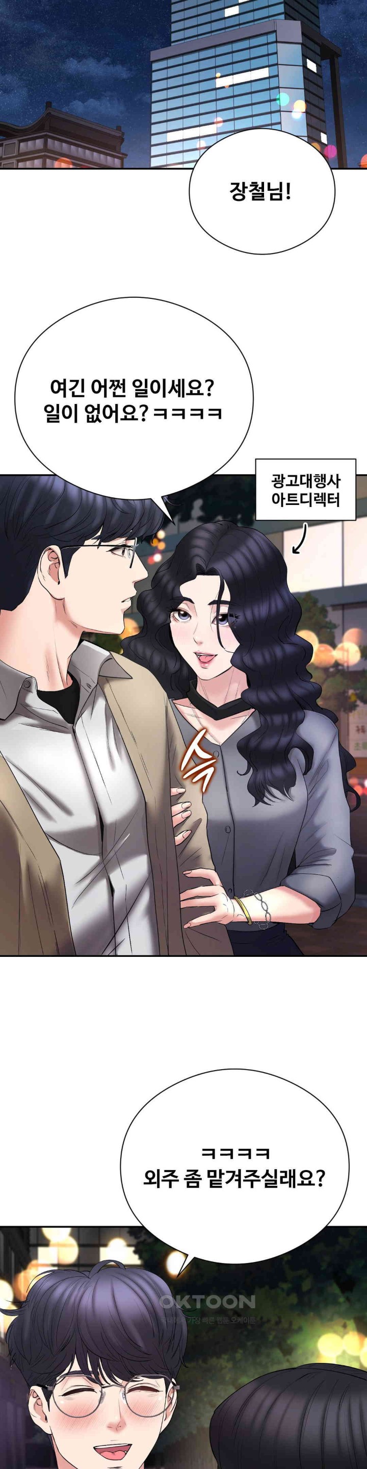 In search of Love Raw - Chapter 21 [photo 11] - MangaPorn