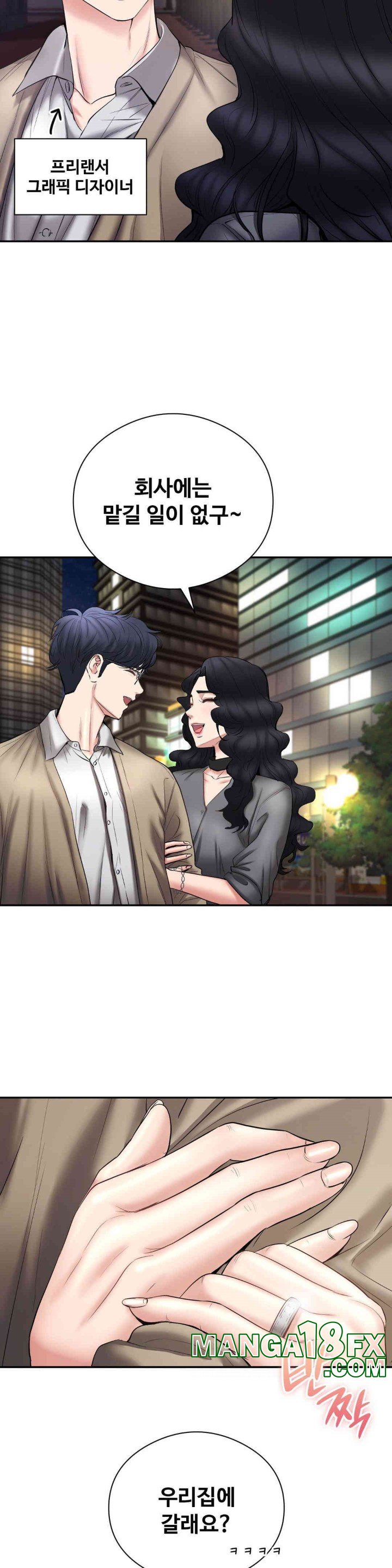 In search of Love Raw - Chapter 21 [photo 12] - MangaPorn