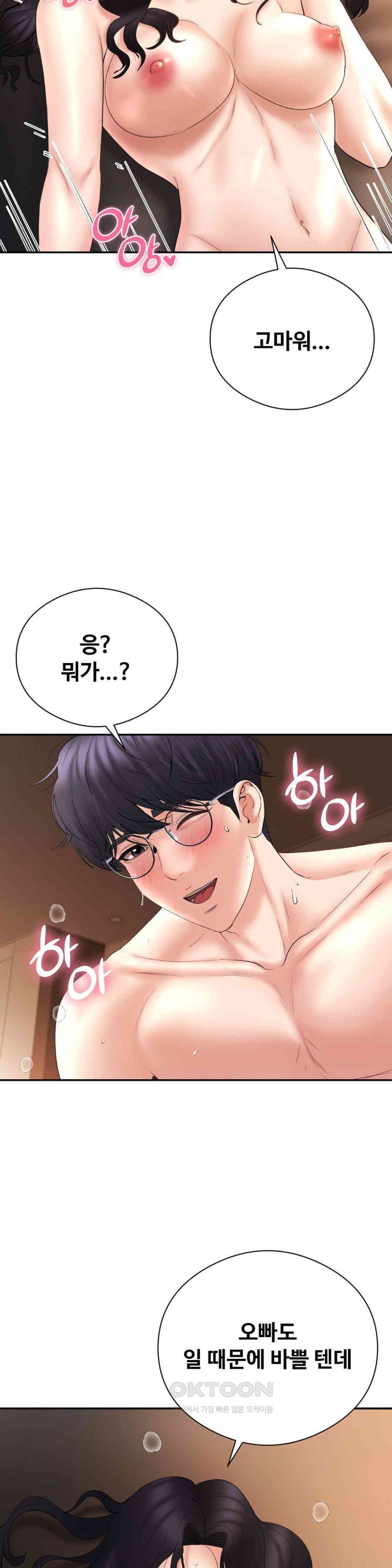 In search of Love Raw - Chapter 21 [photo 14] - MangaPorn