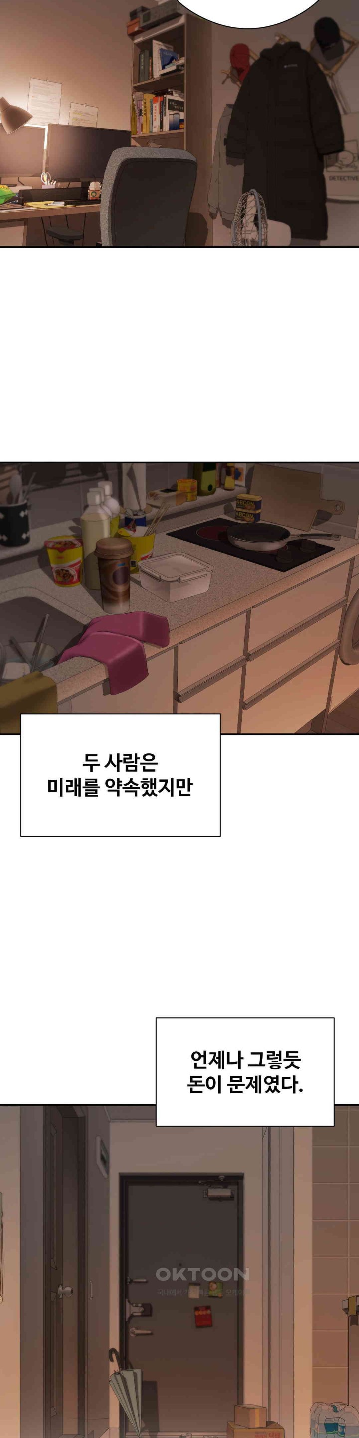 In search of Love Raw - Chapter 21 [photo 16] - MangaPorn