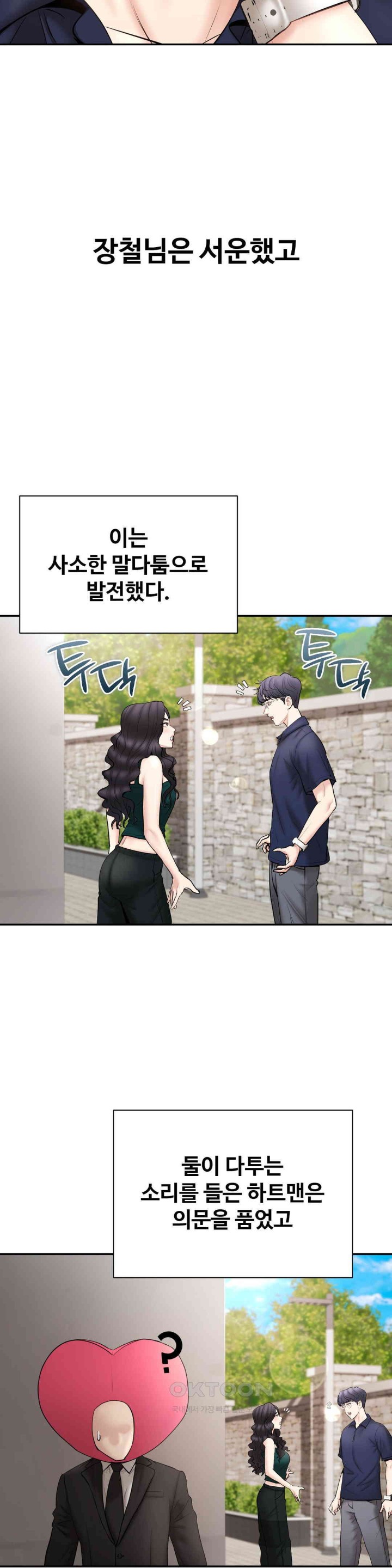 In search of Love Raw - Chapter 21 [photo 21] - MangaPorn