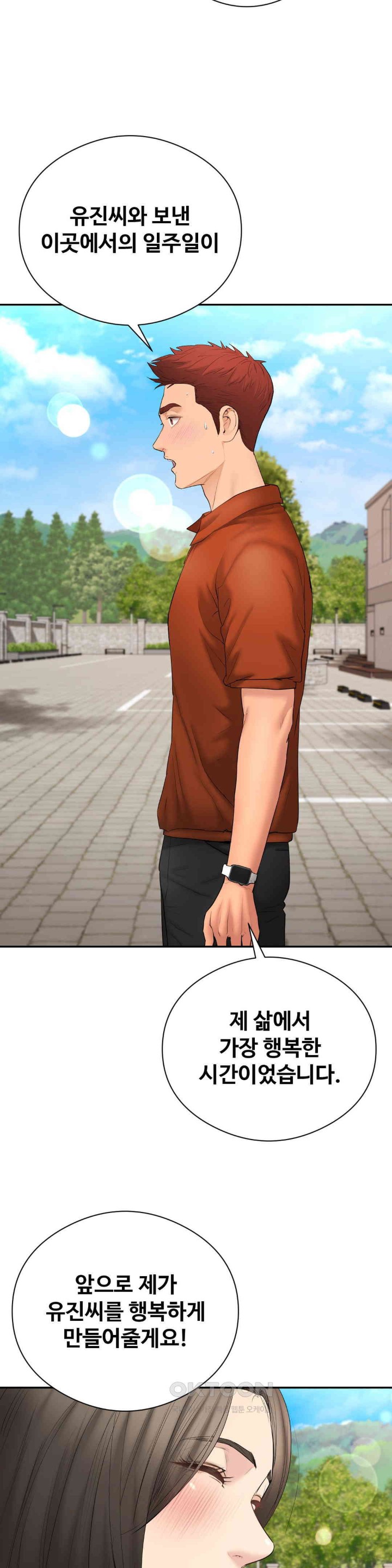 In search of Love Raw - Chapter 21 [photo 29] - MangaPorn