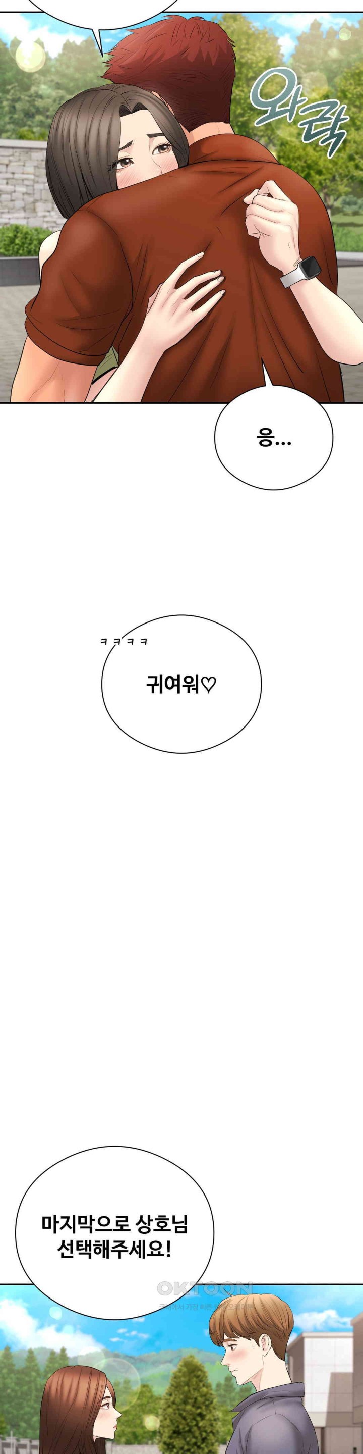 In search of Love Raw - Chapter 21 [photo 31] - MangaPorn