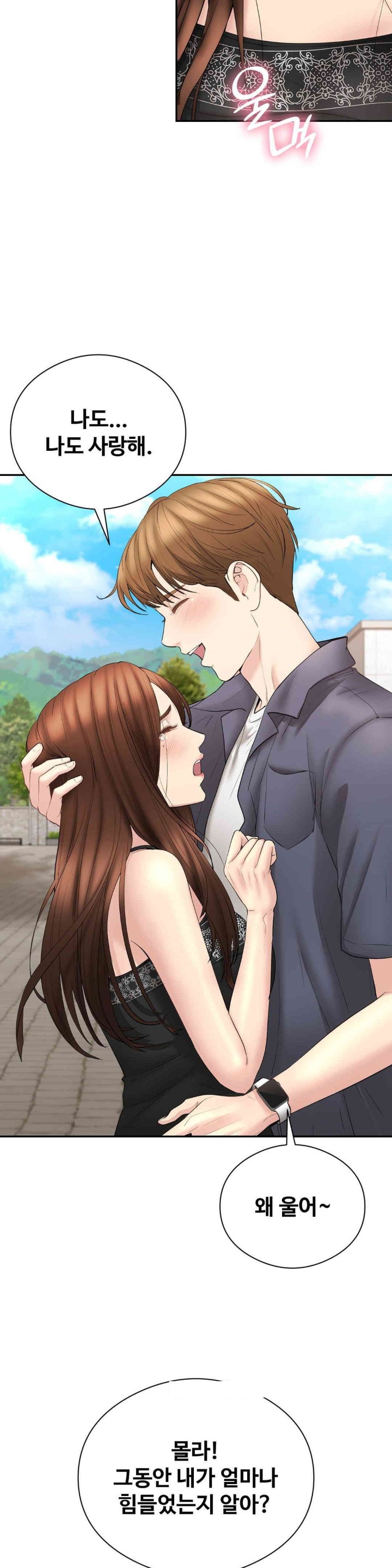 In search of Love Raw - Chapter 21 [photo 35] - MangaPorn