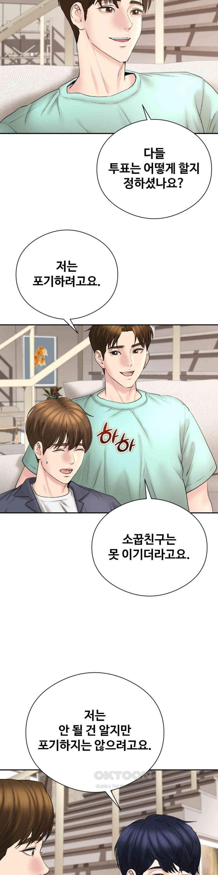 In search of Love Raw - Chapter 21 [photo 4] - MangaPorn