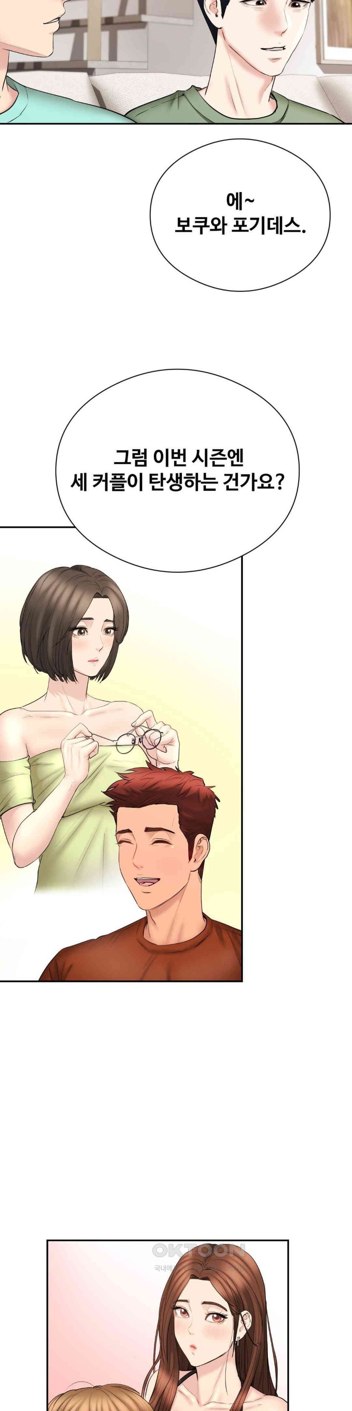 In search of Love Raw - Chapter 21 [photo 5] - MangaPorn