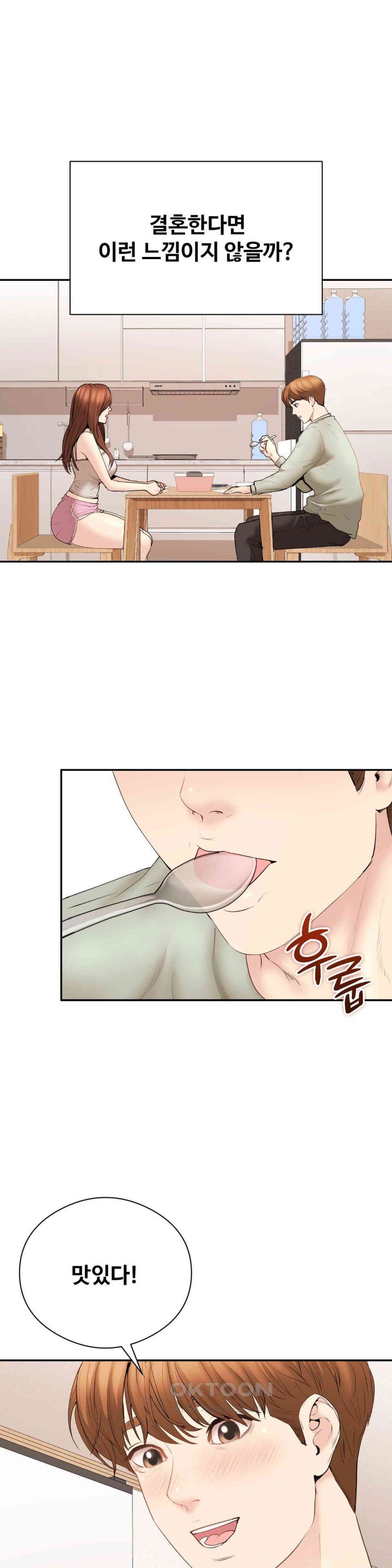 In search of Love Raw - Chapter 22 [photo 14] - MangaPorn