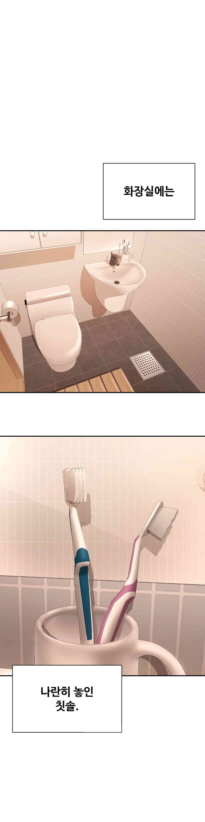 In search of Love Raw - Chapter 22 [photo 16] - MangaPorn