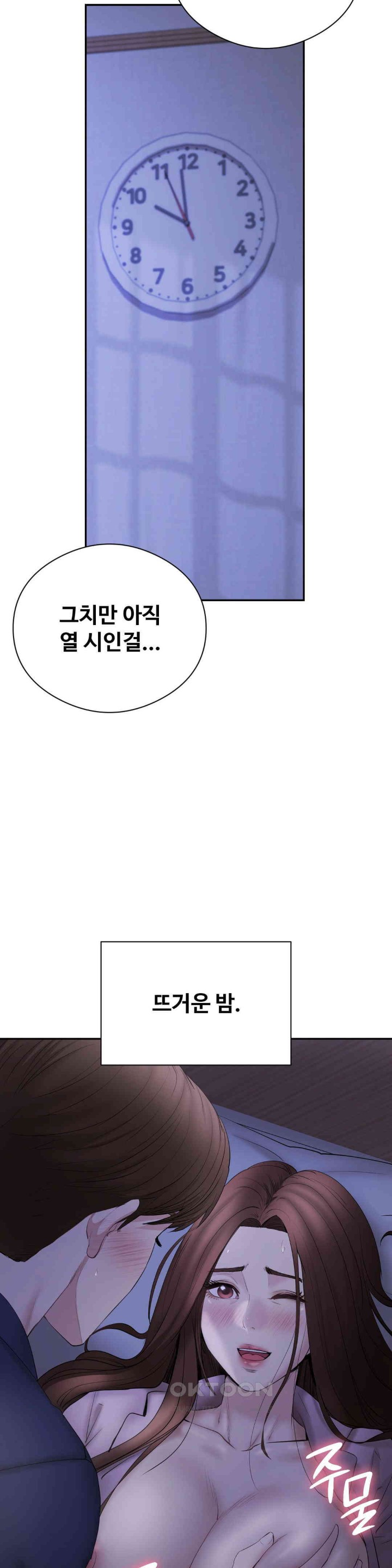 In search of Love Raw - Chapter 22 [photo 20] - MangaPorn