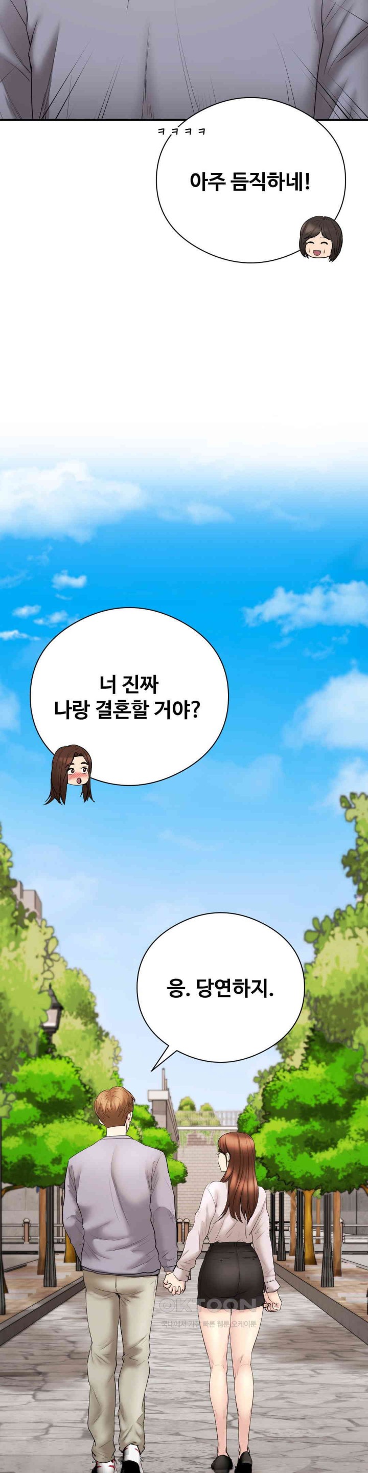 In search of Love Raw - Chapter 22 [photo 6] - MangaPorn