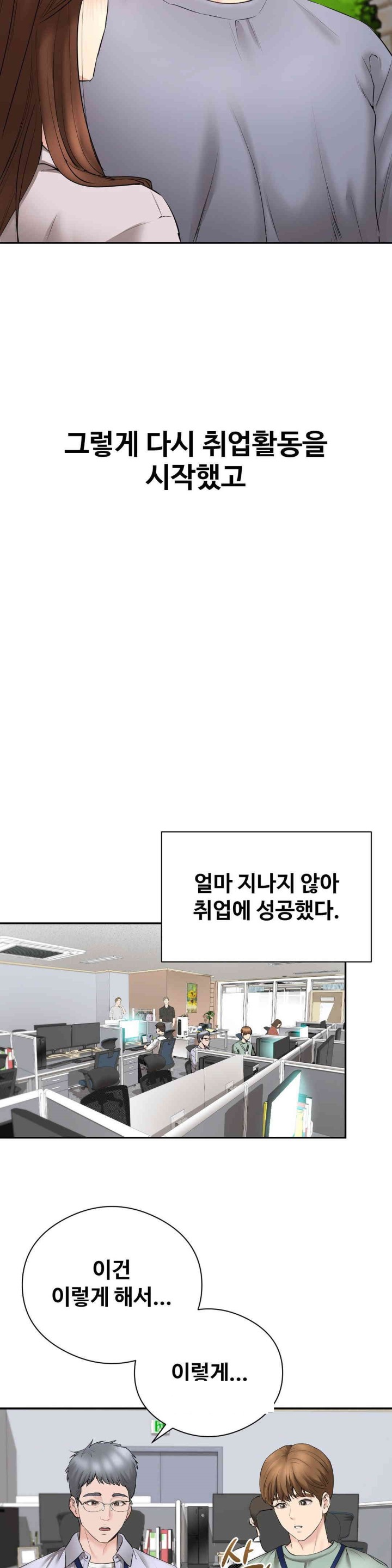 In search of Love Raw - Chapter 22 [photo 8] - MangaPorn