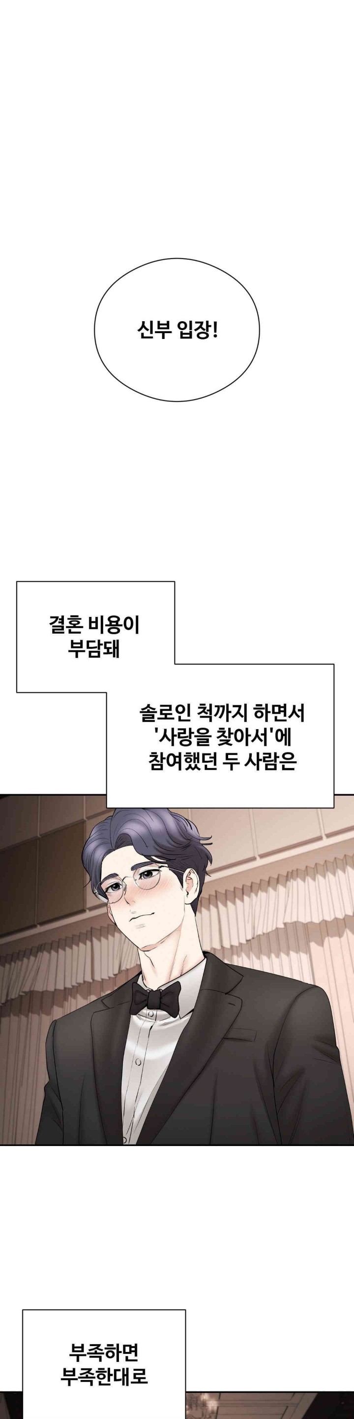 In search of Love Raw - Chapter 23 [photo 10] - MangaPorn