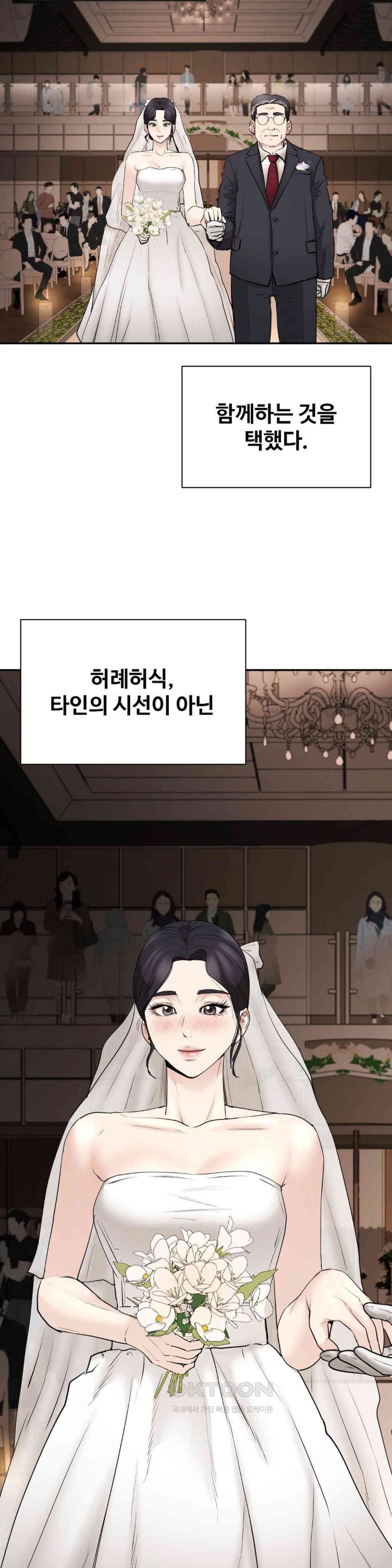 In search of Love Raw - Chapter 23 [photo 11] - MangaPorn