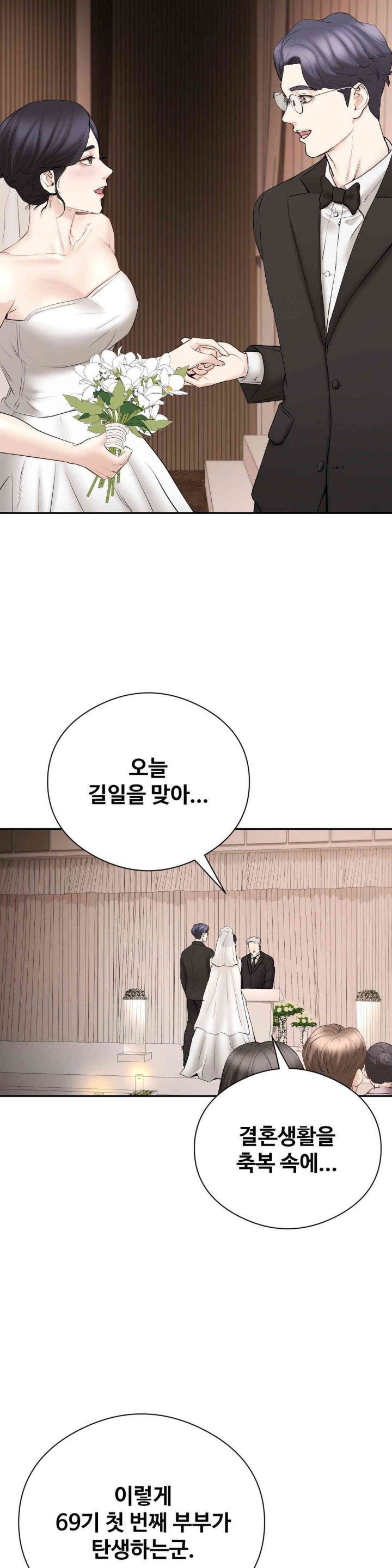 In search of Love Raw - Chapter 23 [photo 13] - MangaPorn