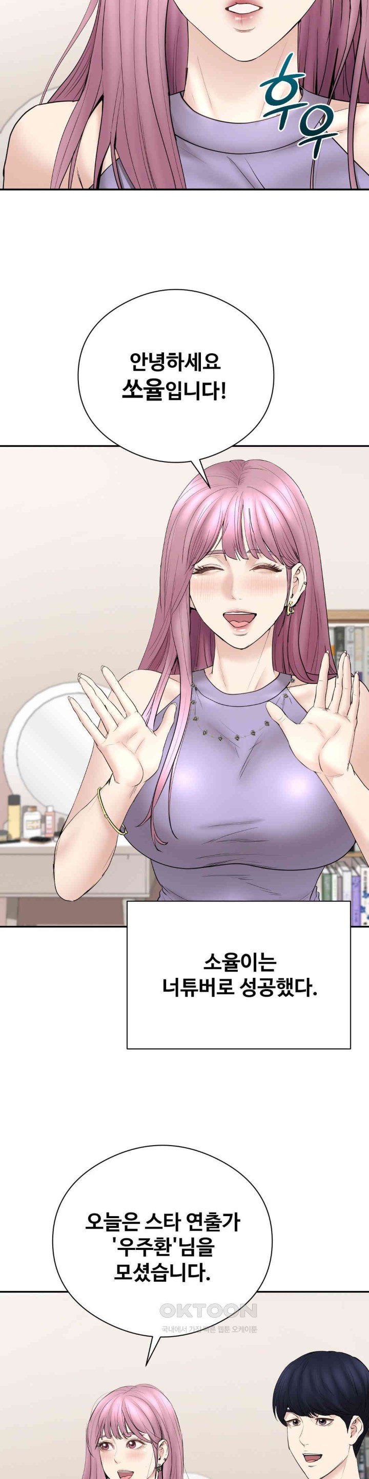 In search of Love Raw - Chapter 23 [photo 16] - MangaPorn