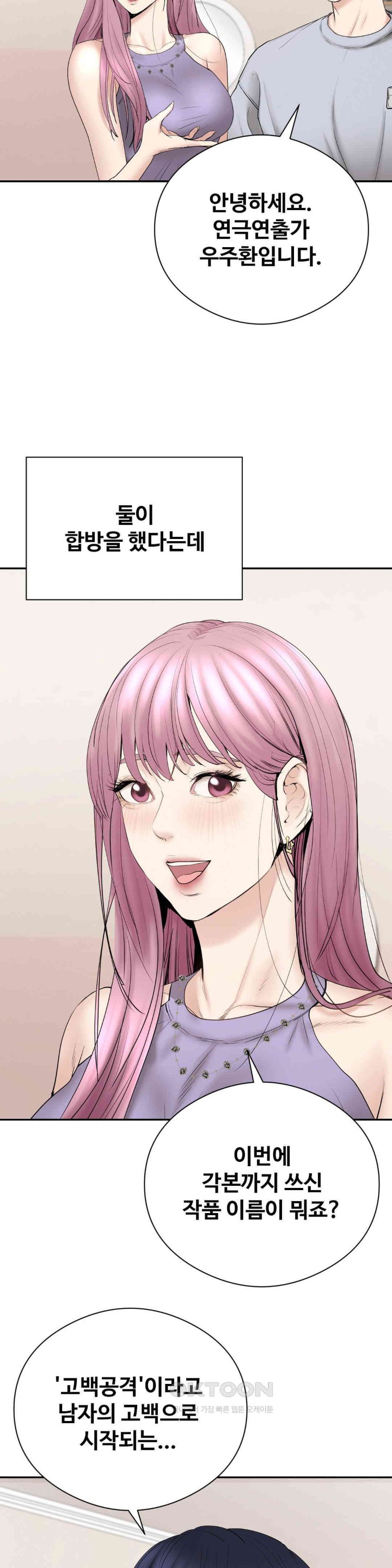 In search of Love Raw - Chapter 23 [photo 17] - MangaPorn