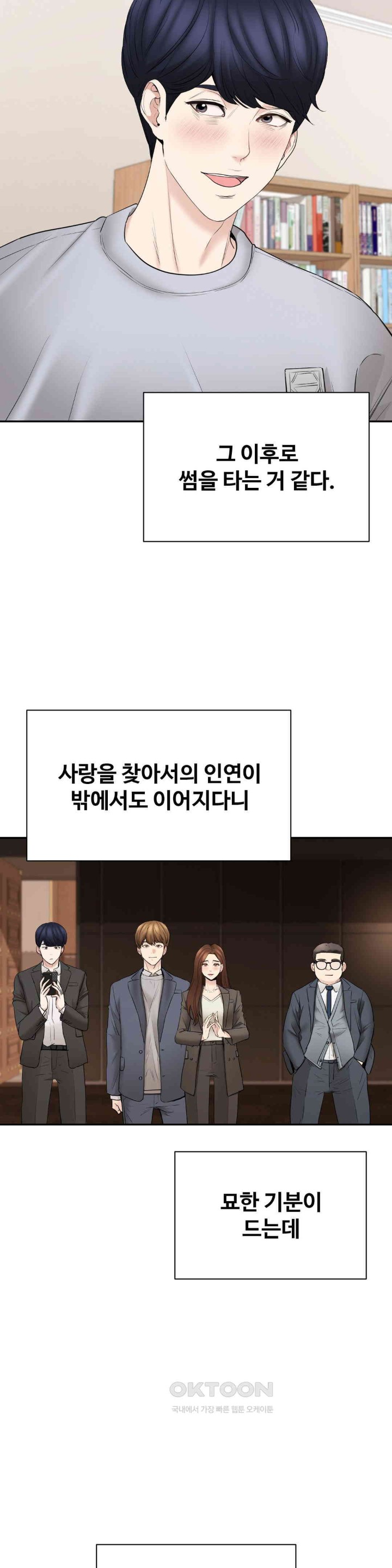 In search of Love Raw - Chapter 23 [photo 18] - MangaPorn