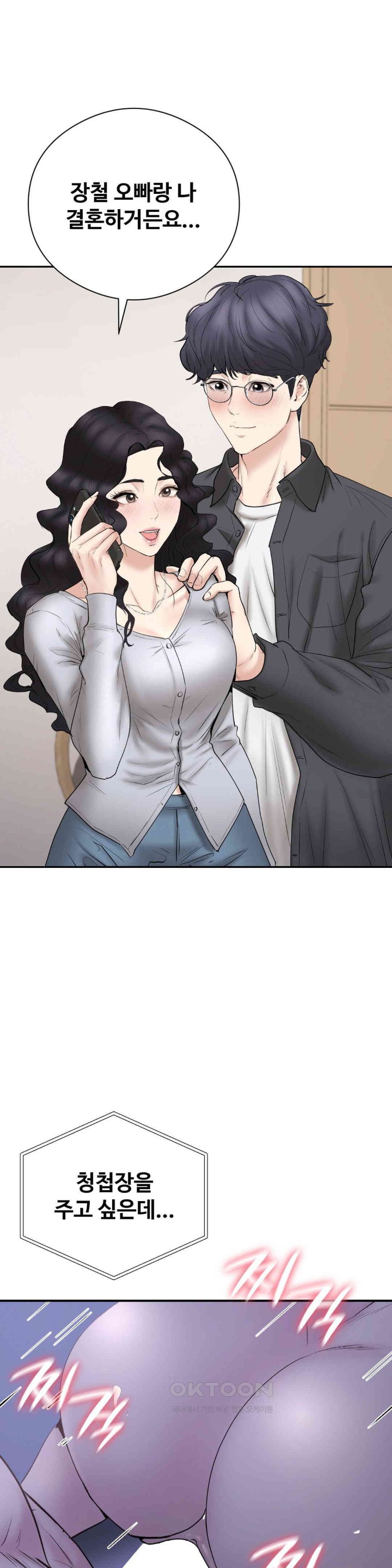 In search of Love Raw - Chapter 23 [photo 2] - MangaPorn