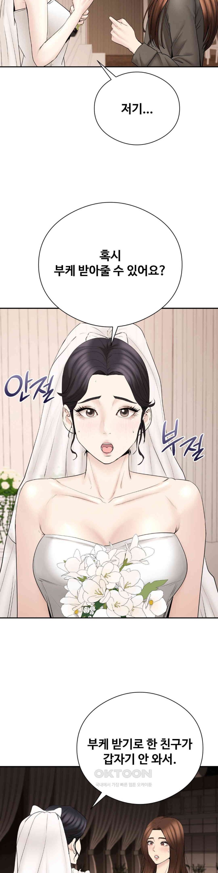 In search of Love Raw - Chapter 23 [photo 24] - MangaPorn