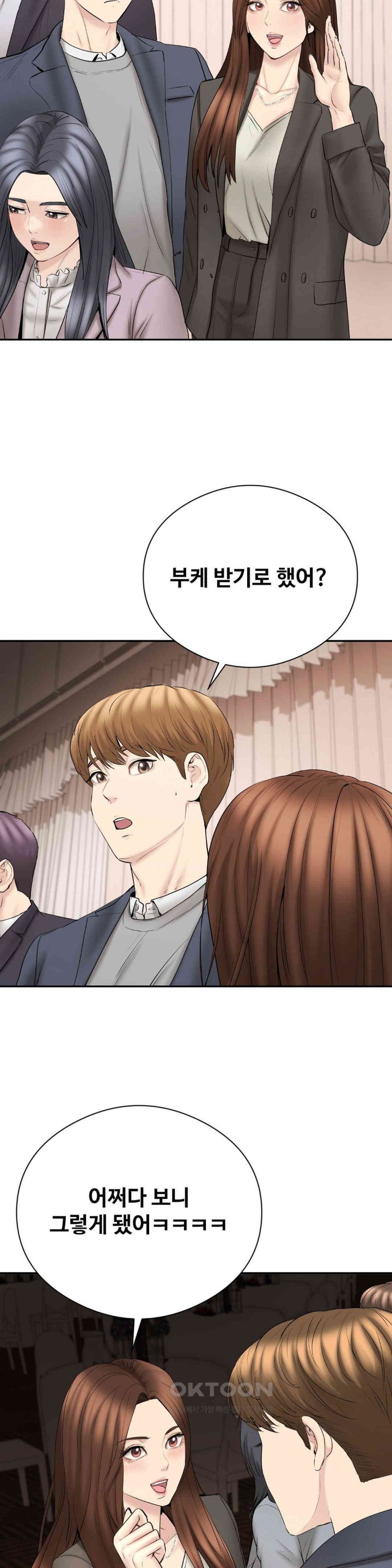 In search of Love Raw - Chapter 23 [photo 29] - MangaPorn