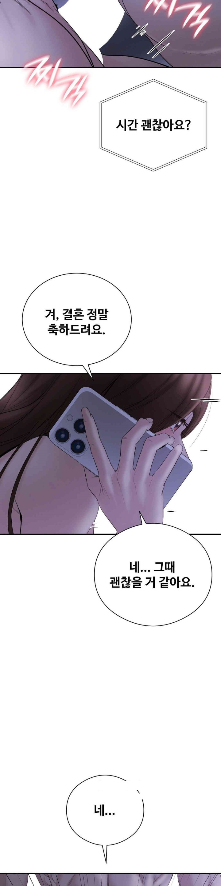 In search of Love Raw - Chapter 23 [photo 3] - MangaPorn