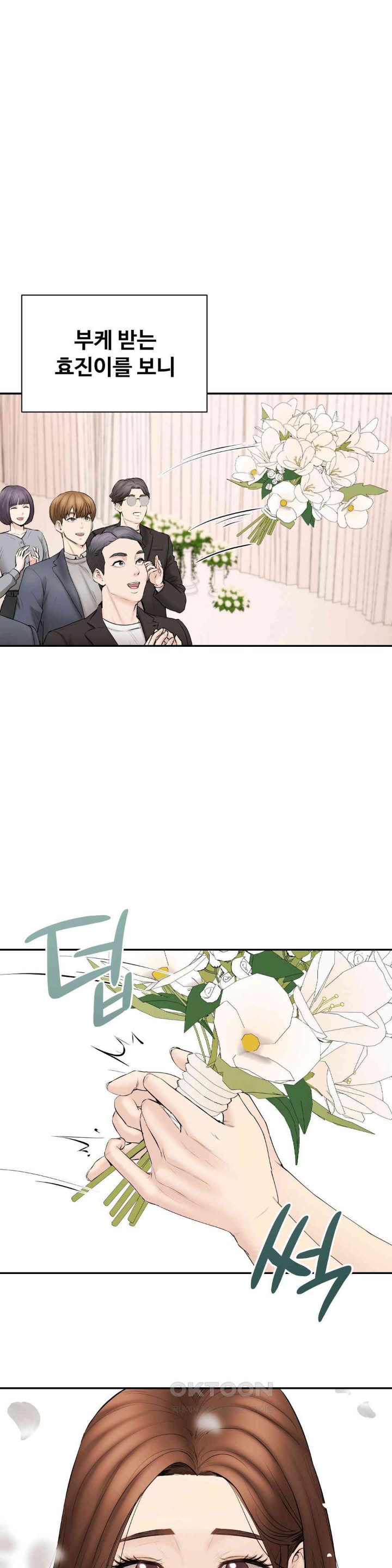 In search of Love Raw - Chapter 23 [photo 32] - MangaPorn